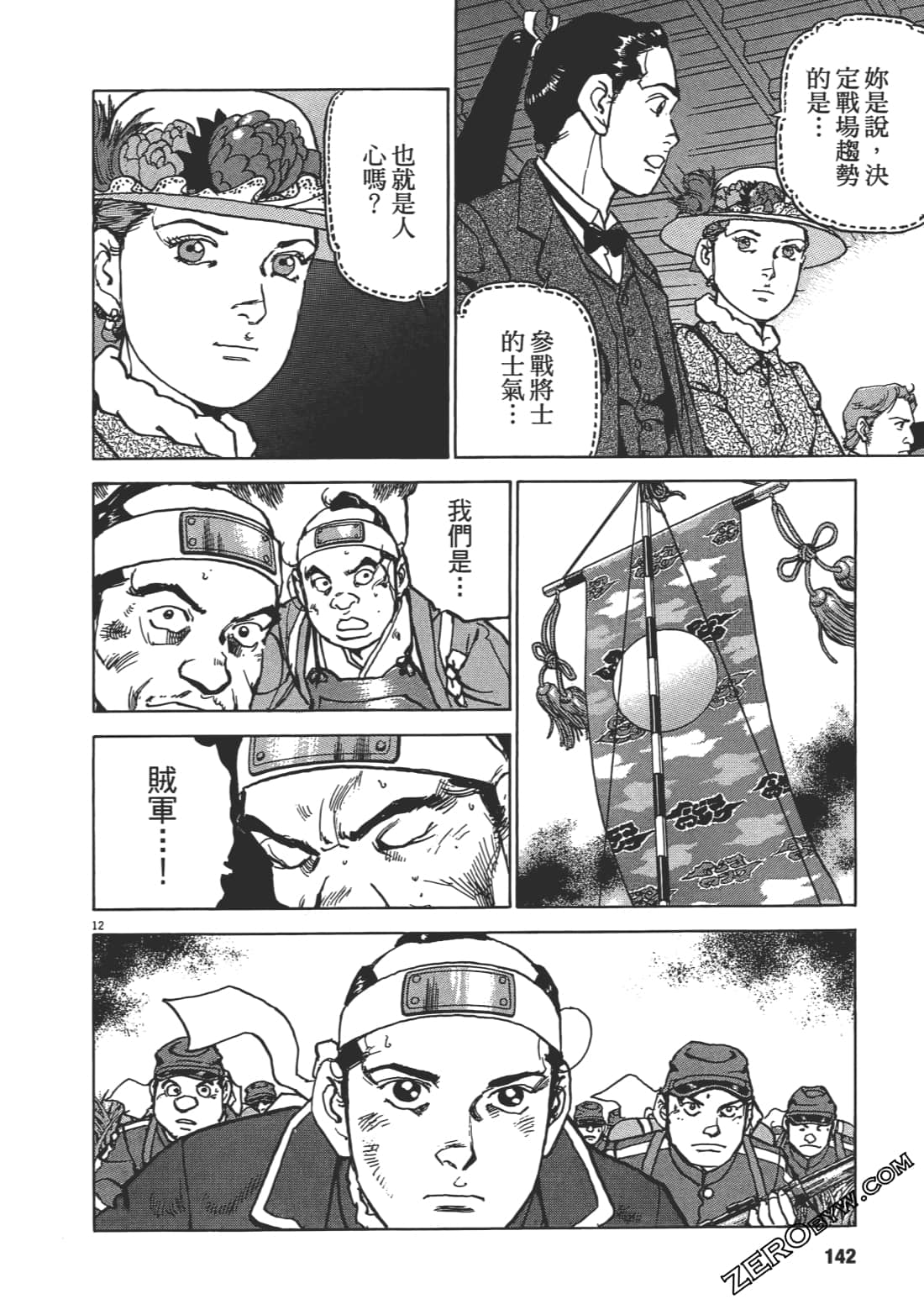 Page 141