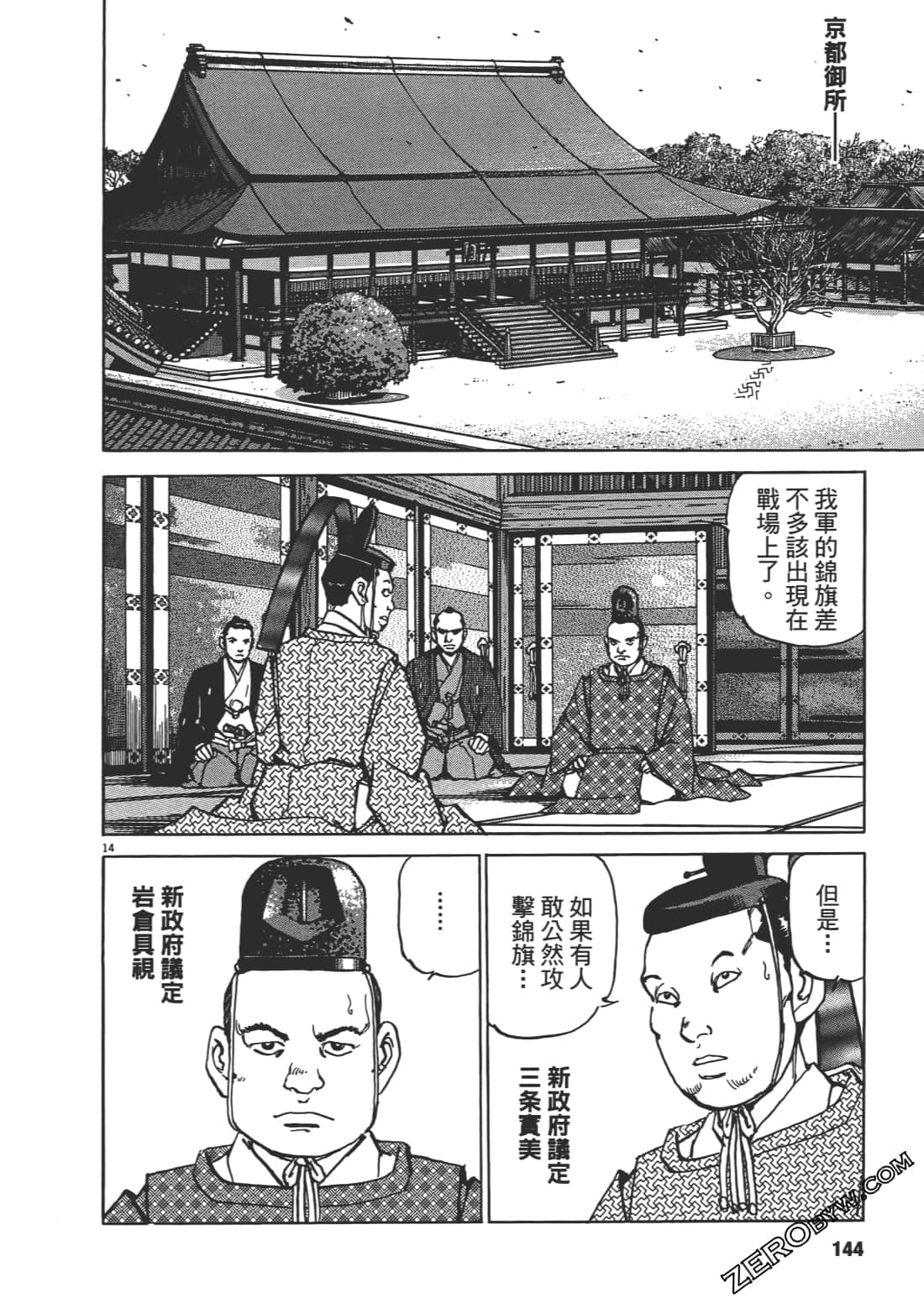 Page 143