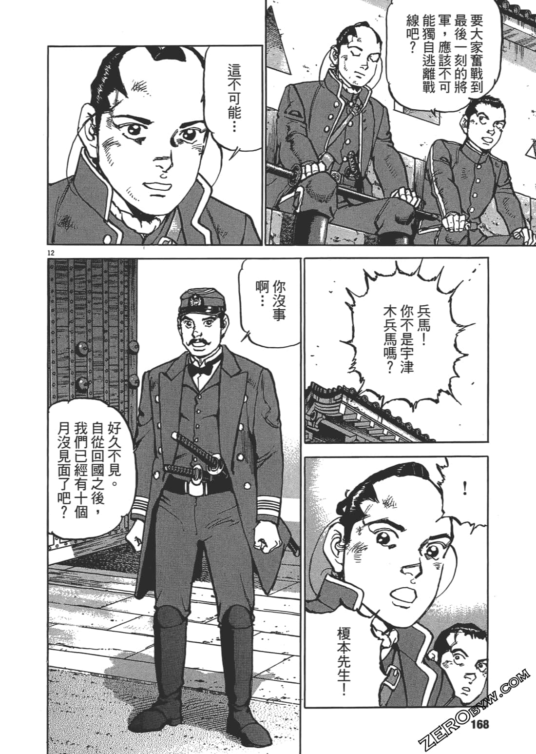Page 167