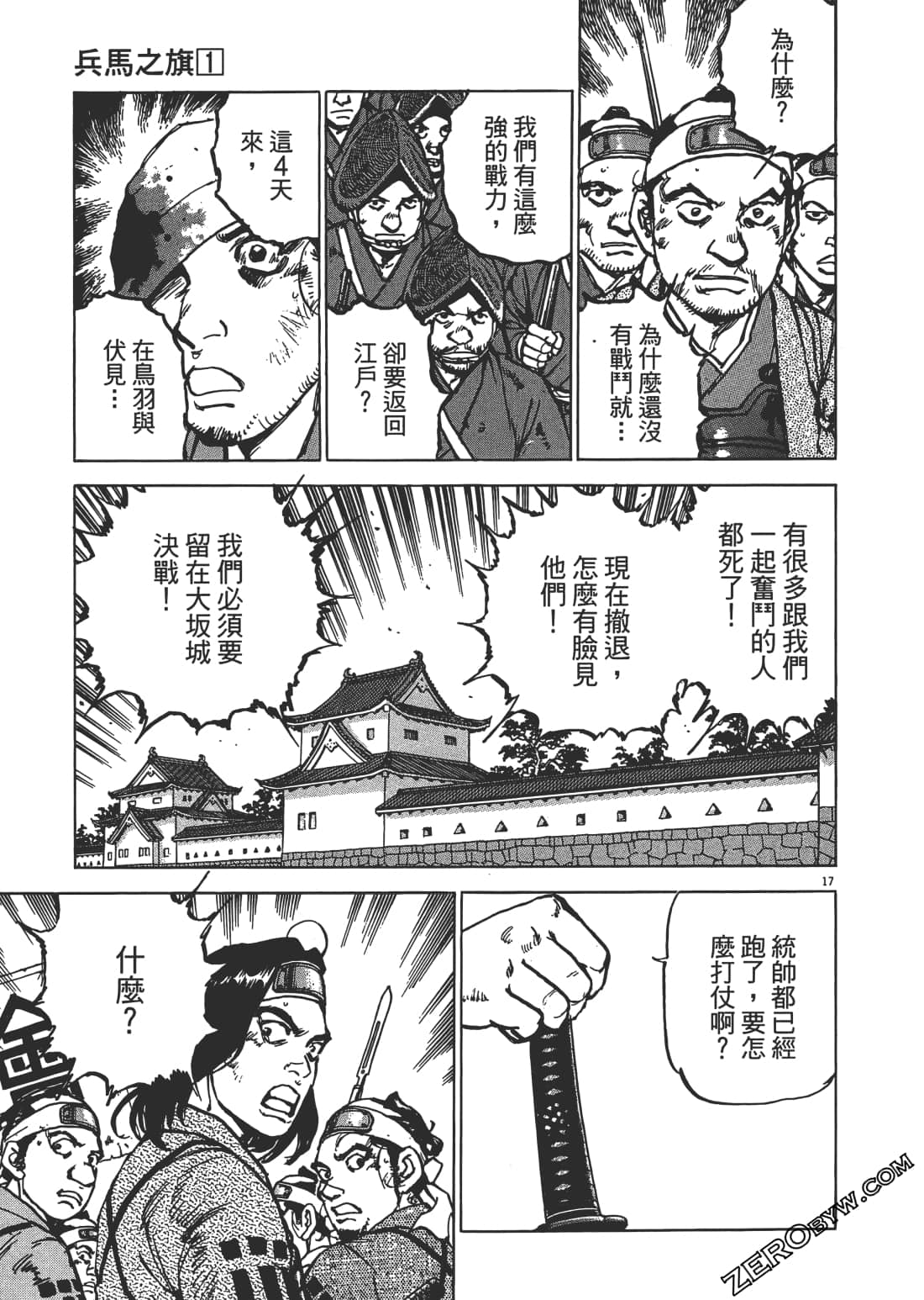 Page 172