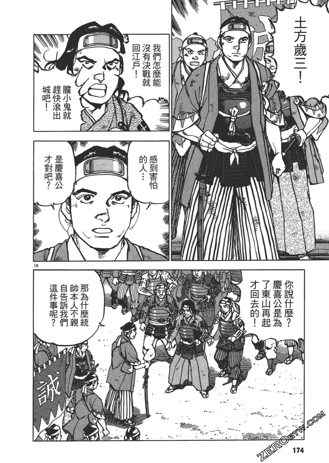 Page 173