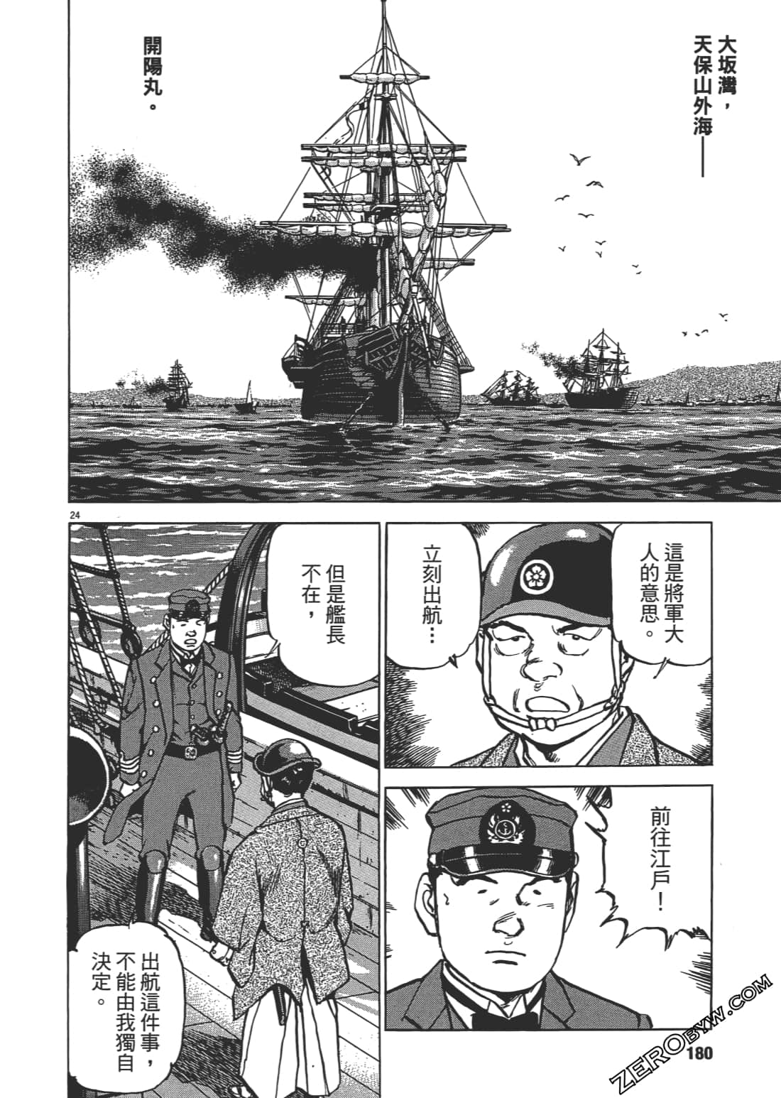Page 179