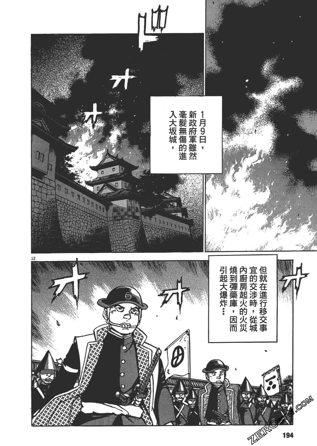 Page 193