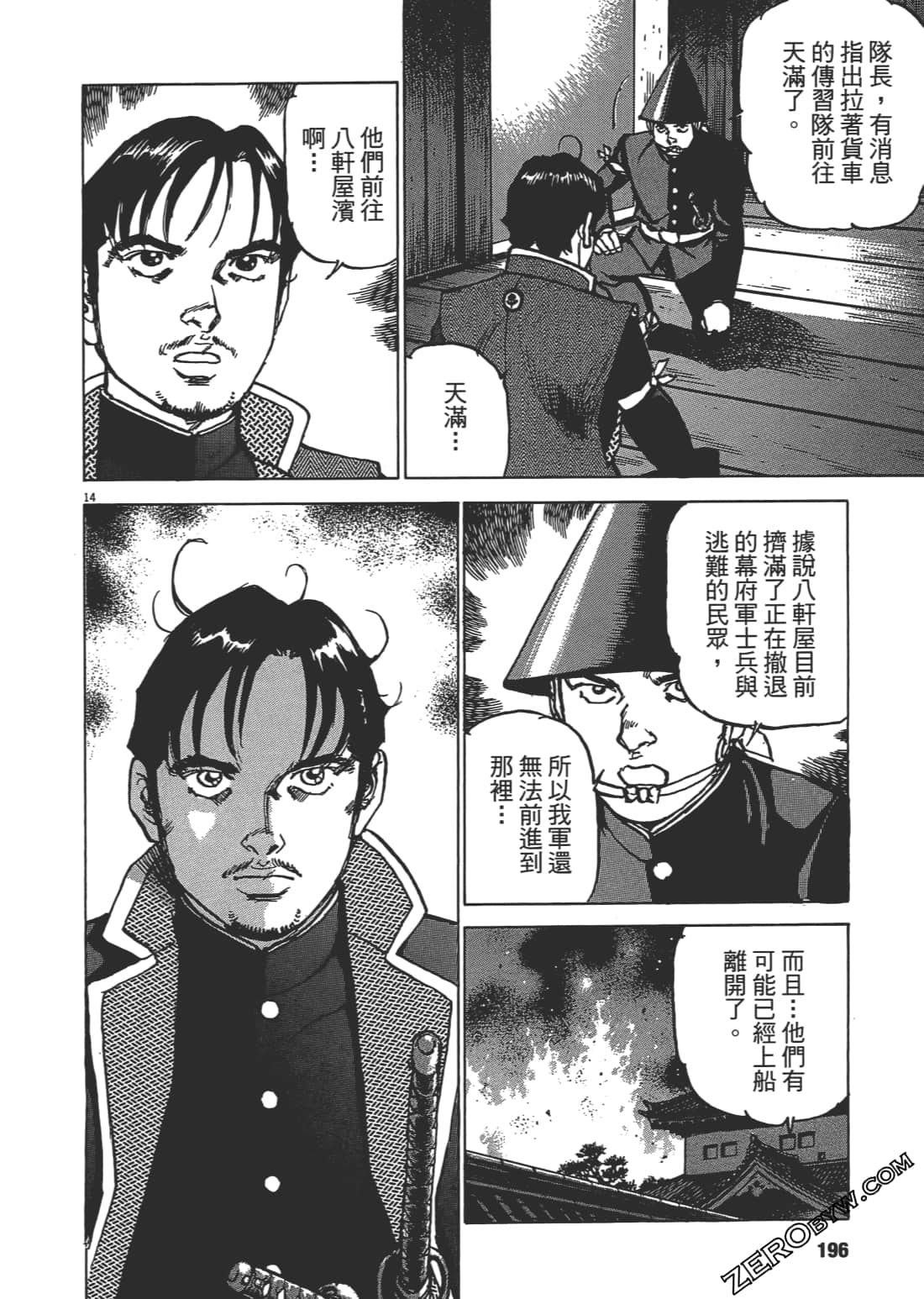 Page 195
