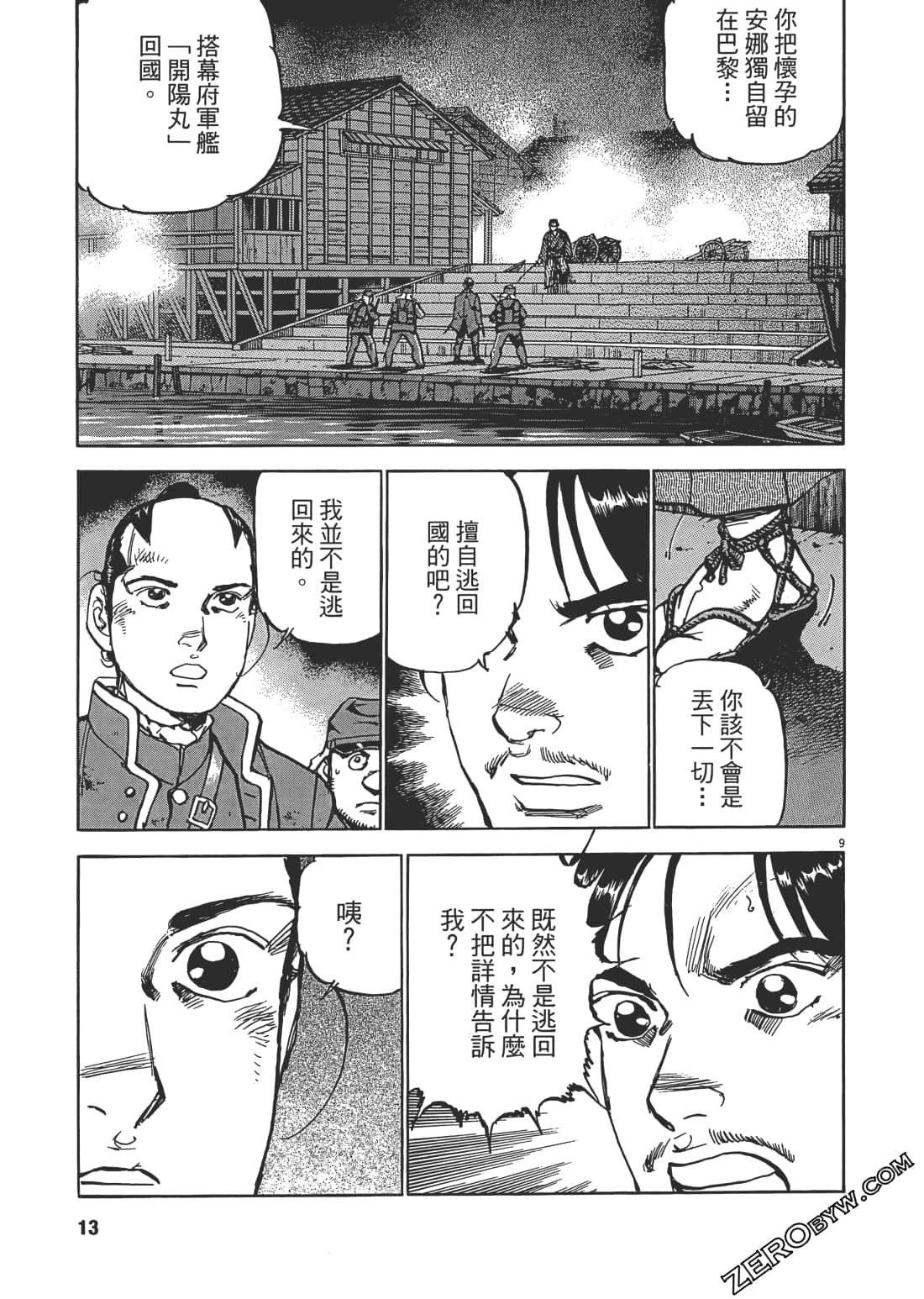 第 12 页