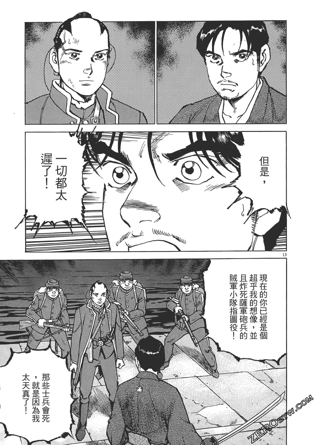 第 16 页