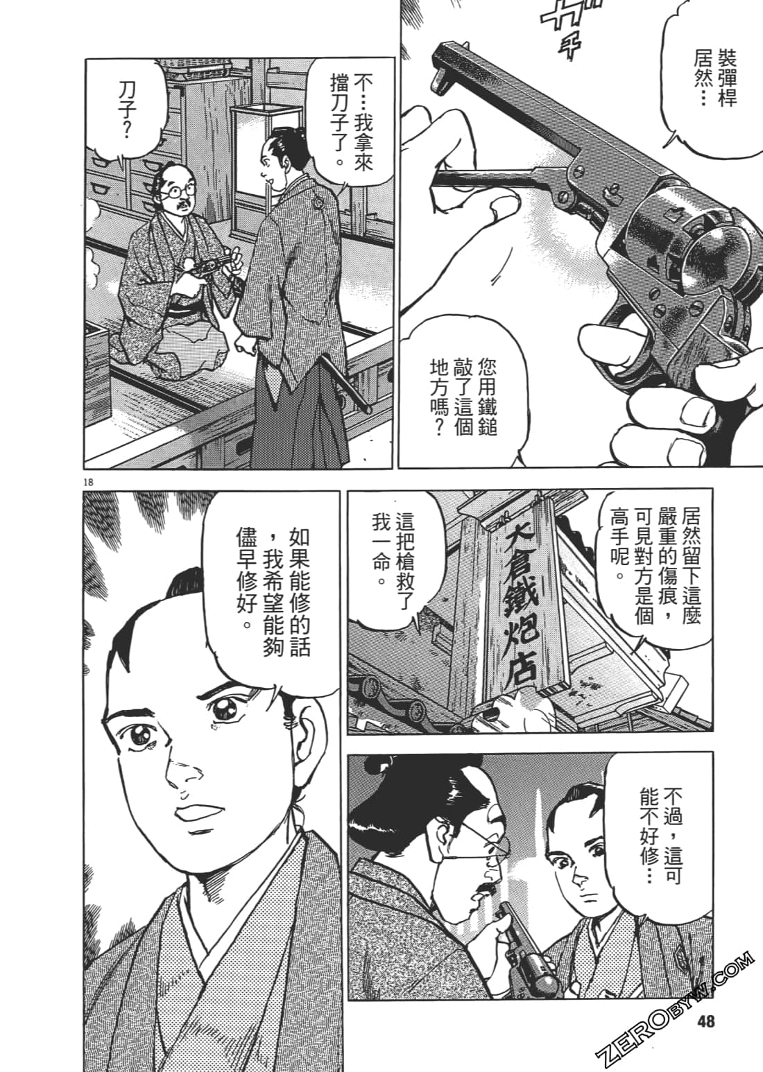 第 47 页