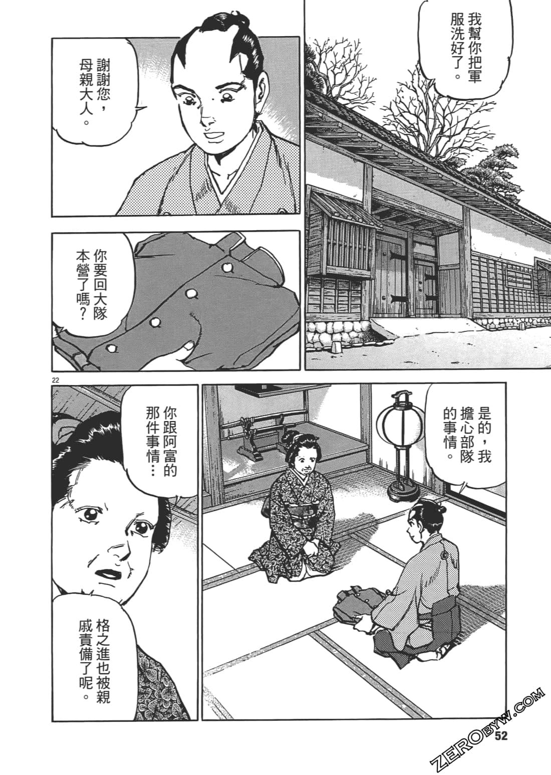 第 51 页