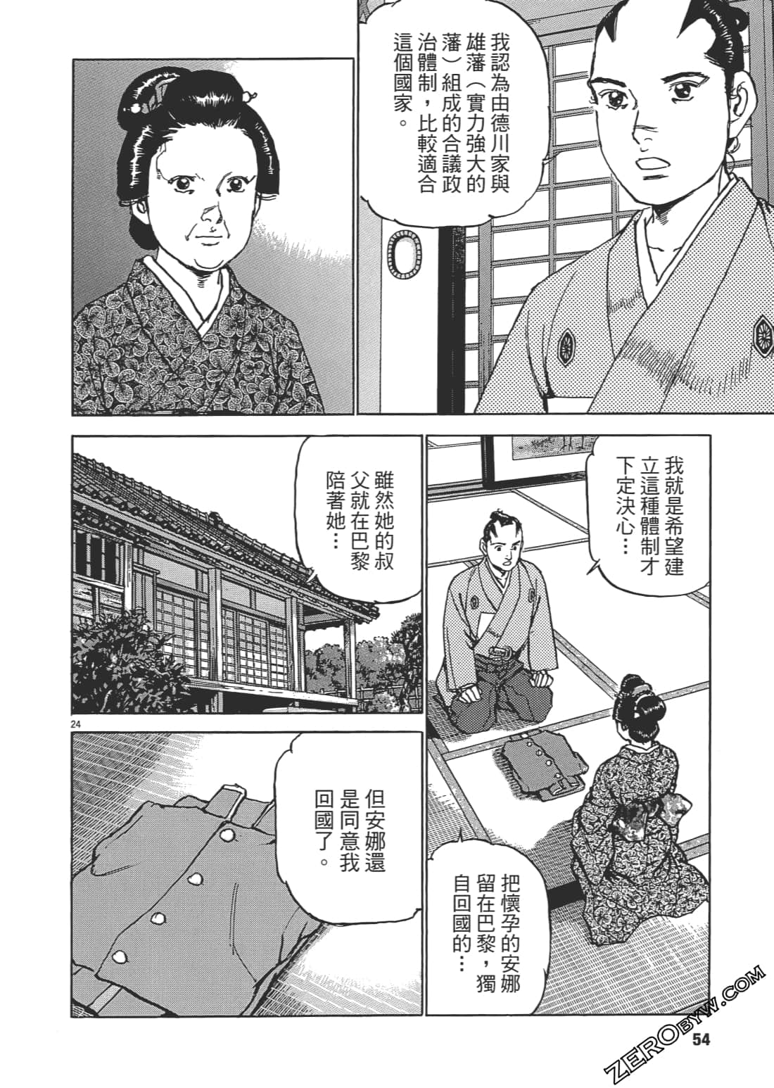 第 53 页
