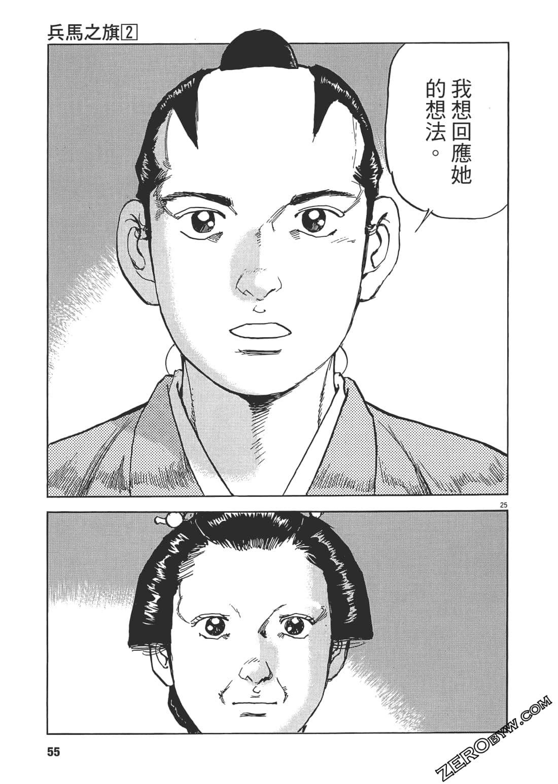 第 54 页