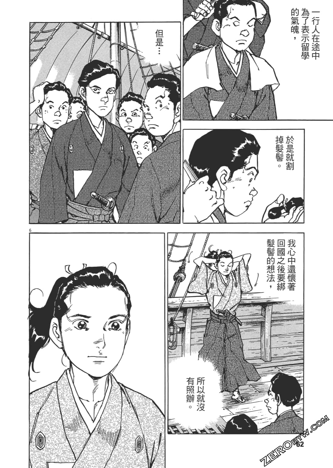 第 61 页
