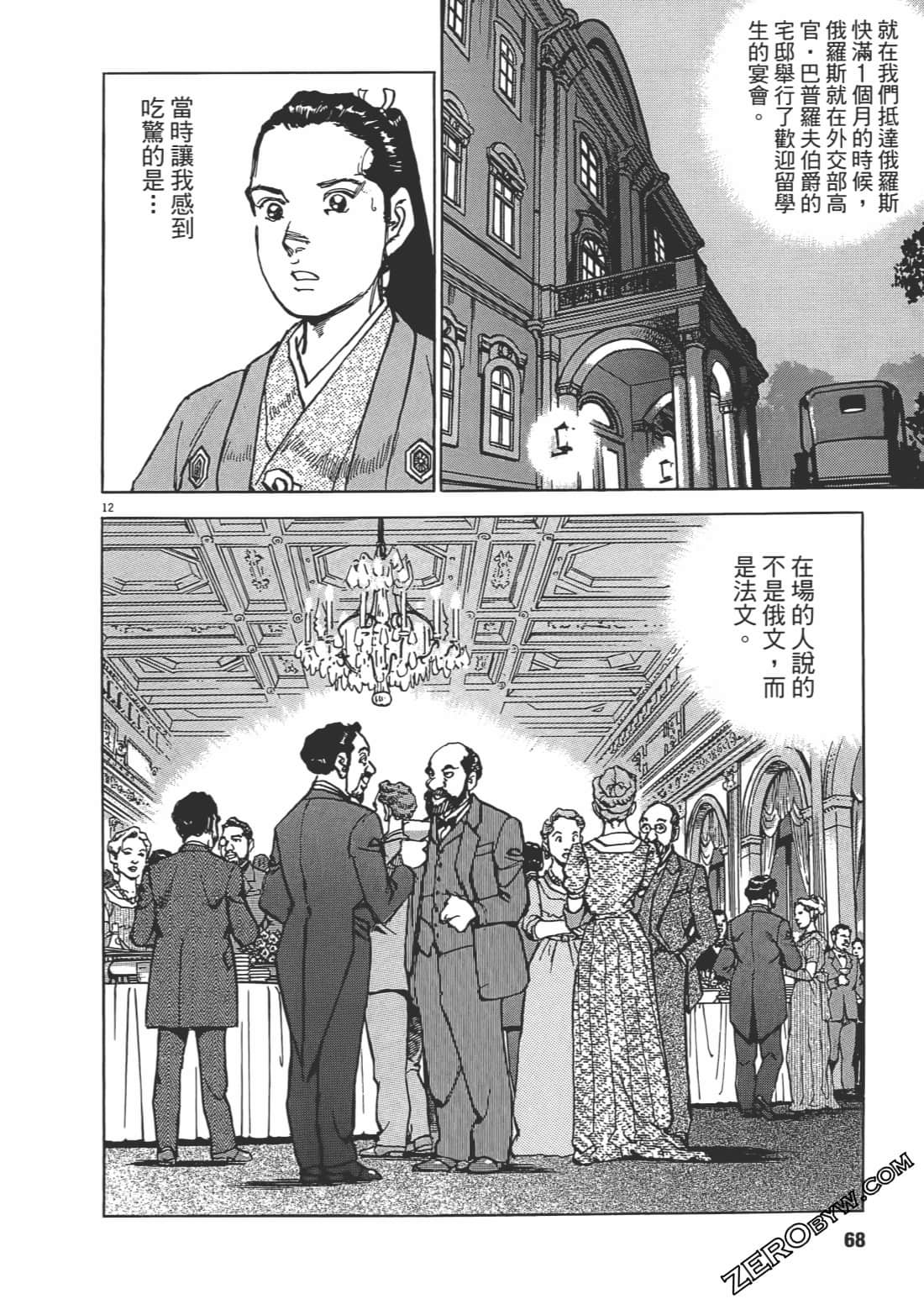 第 67 页
