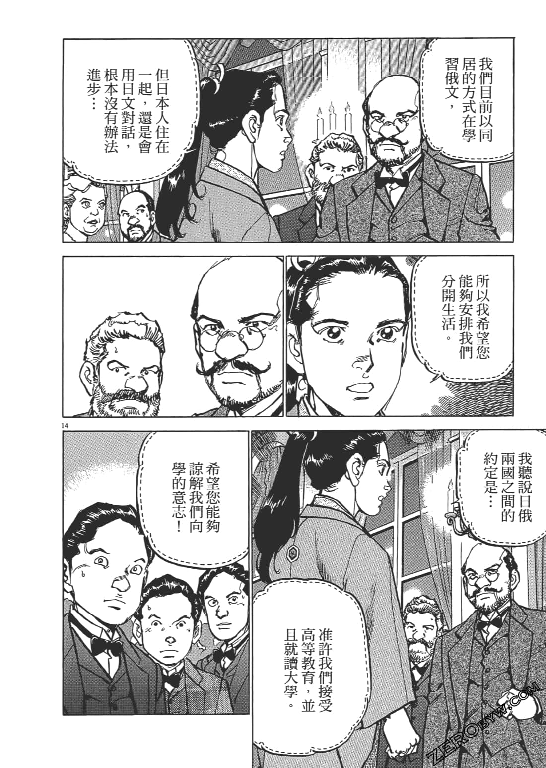 第 69 页