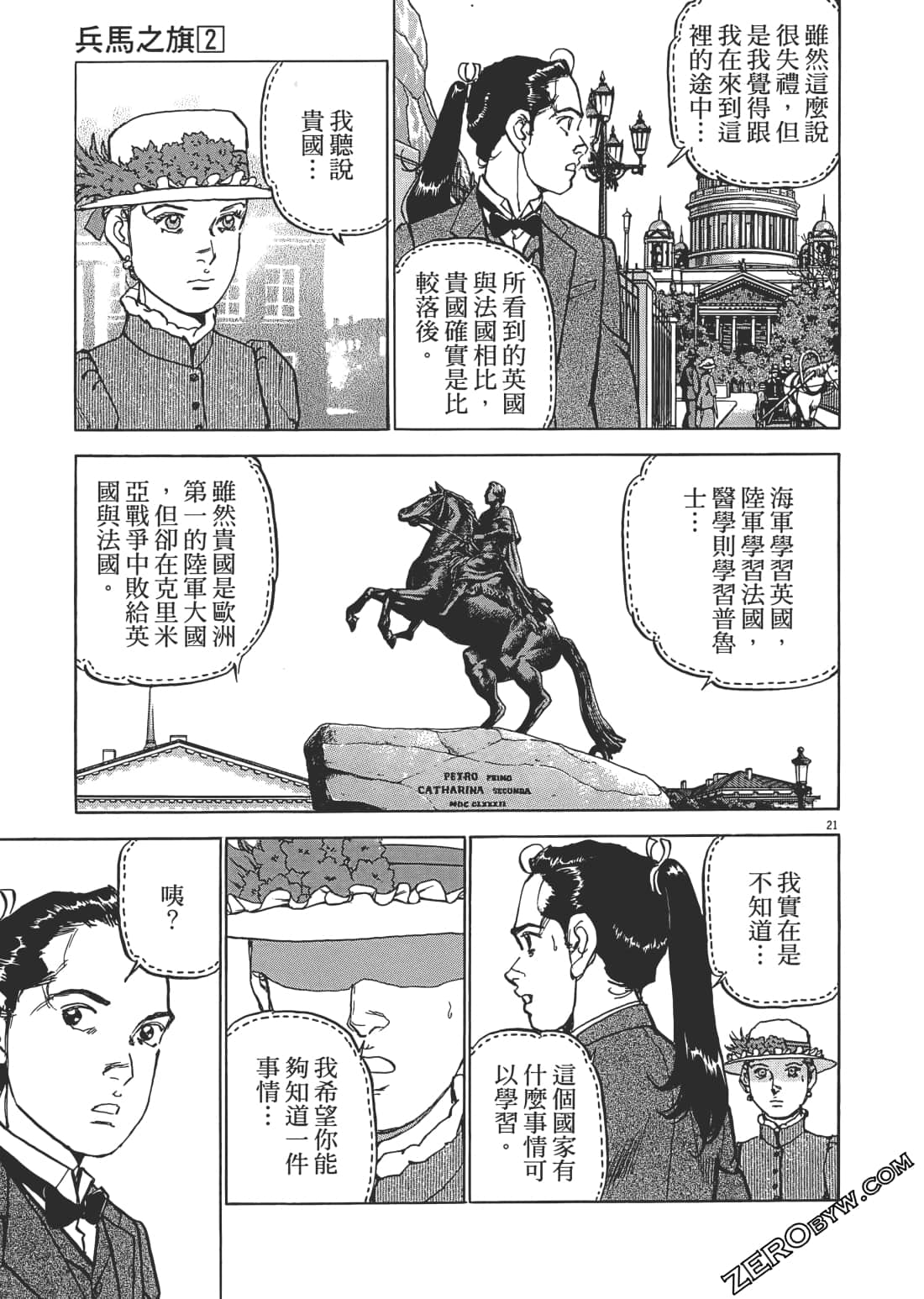 第 76 页