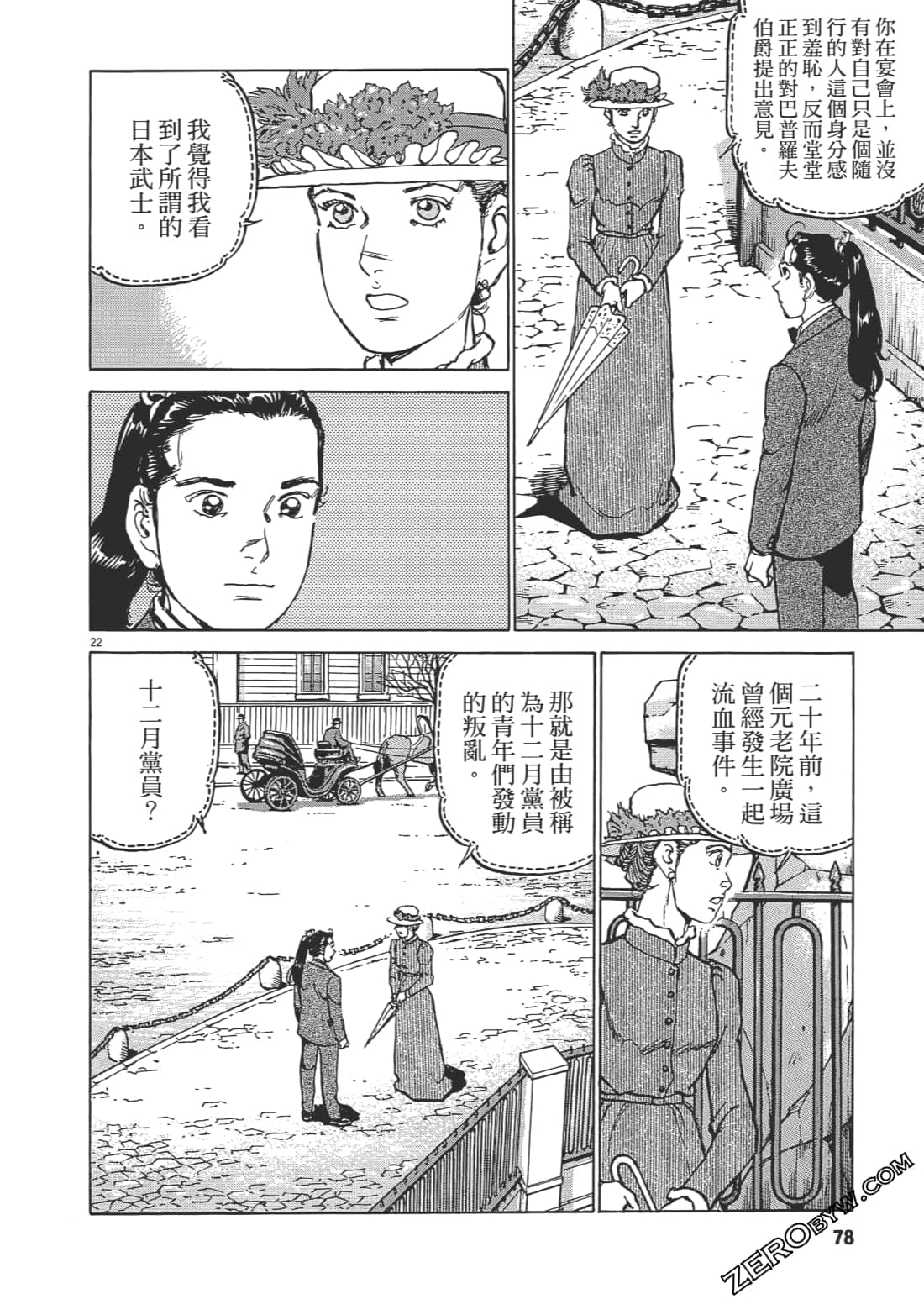 第 77 页