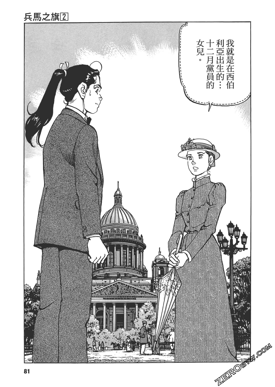 第 80 页
