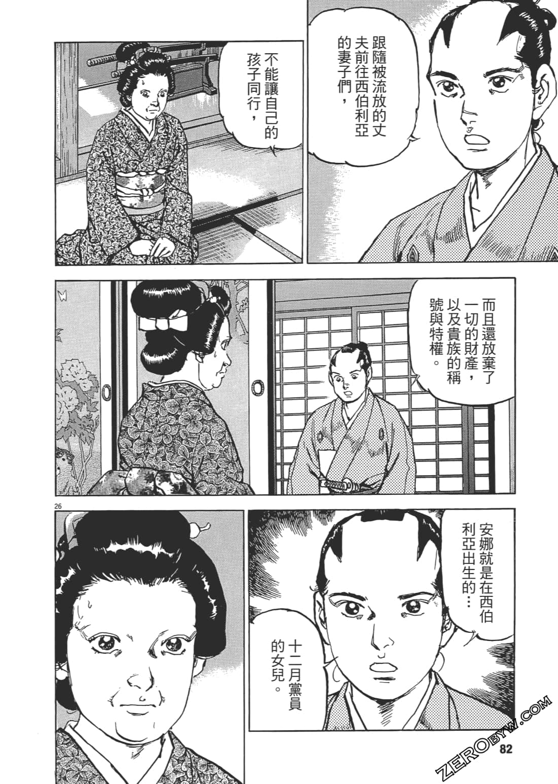 第 81 页