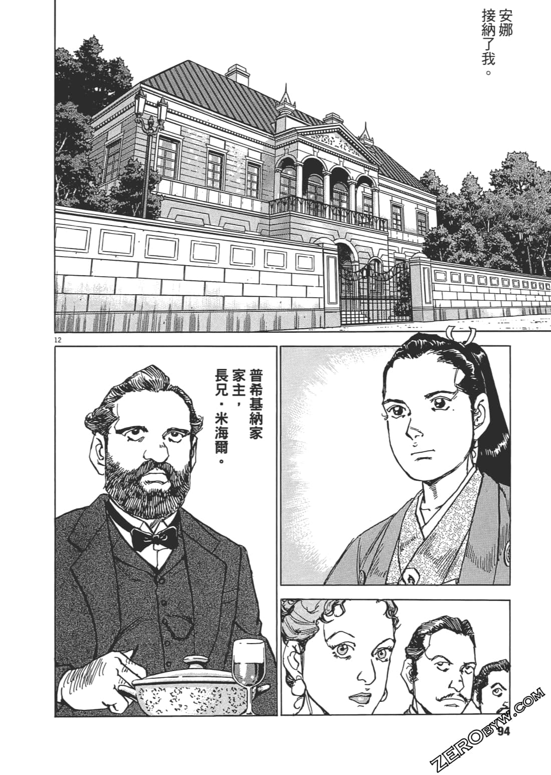 第 93 页