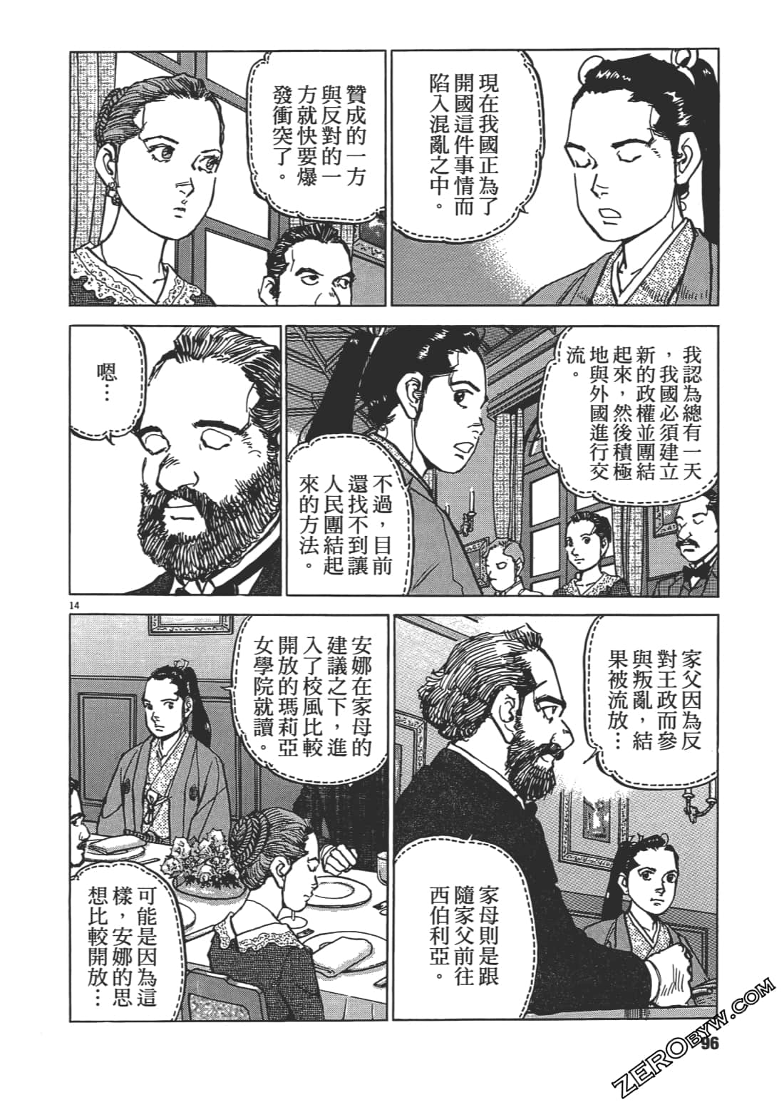 第 95 页