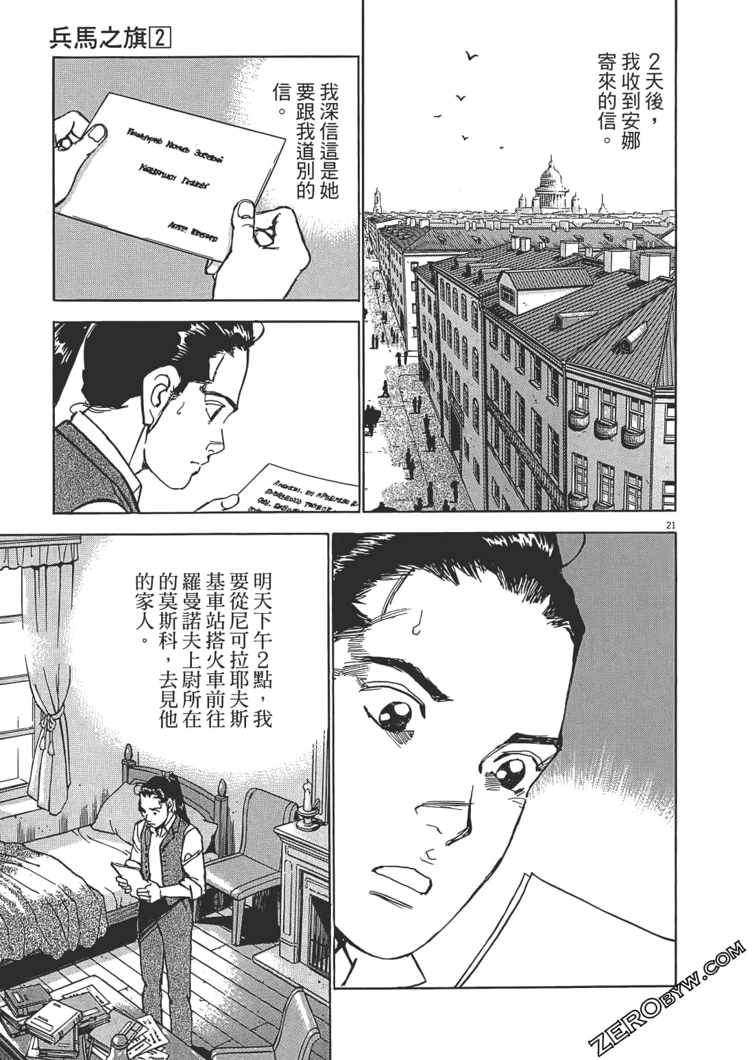 第 102 页