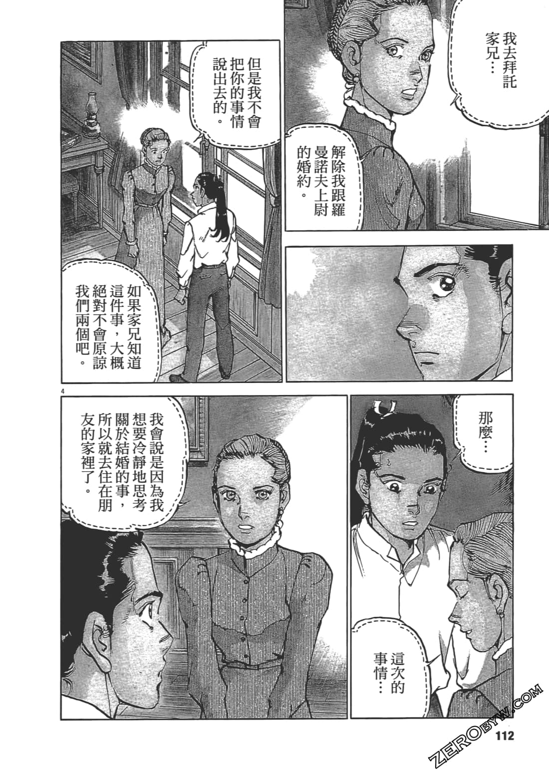 第 111 页