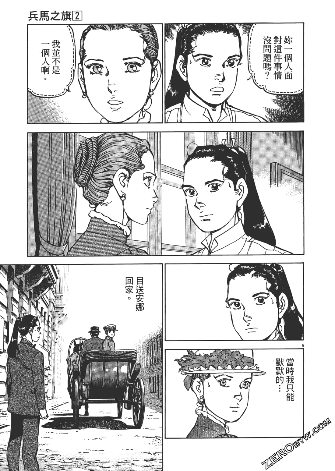 第 112 页