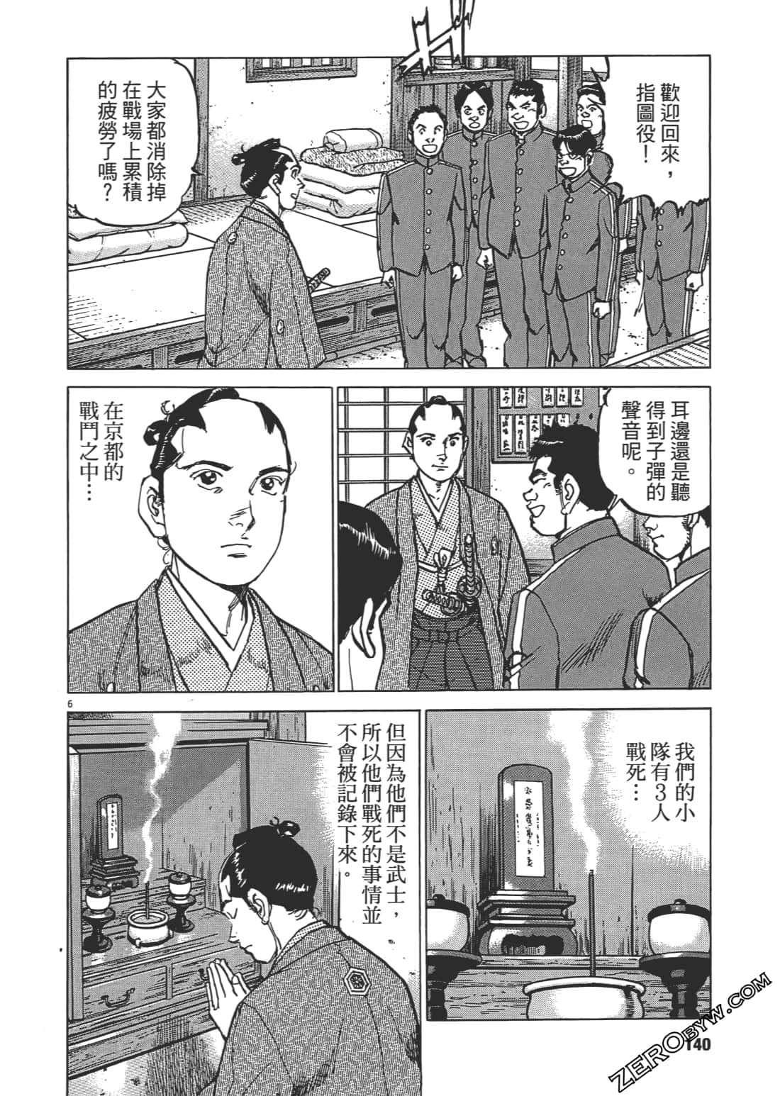 第 139 页
