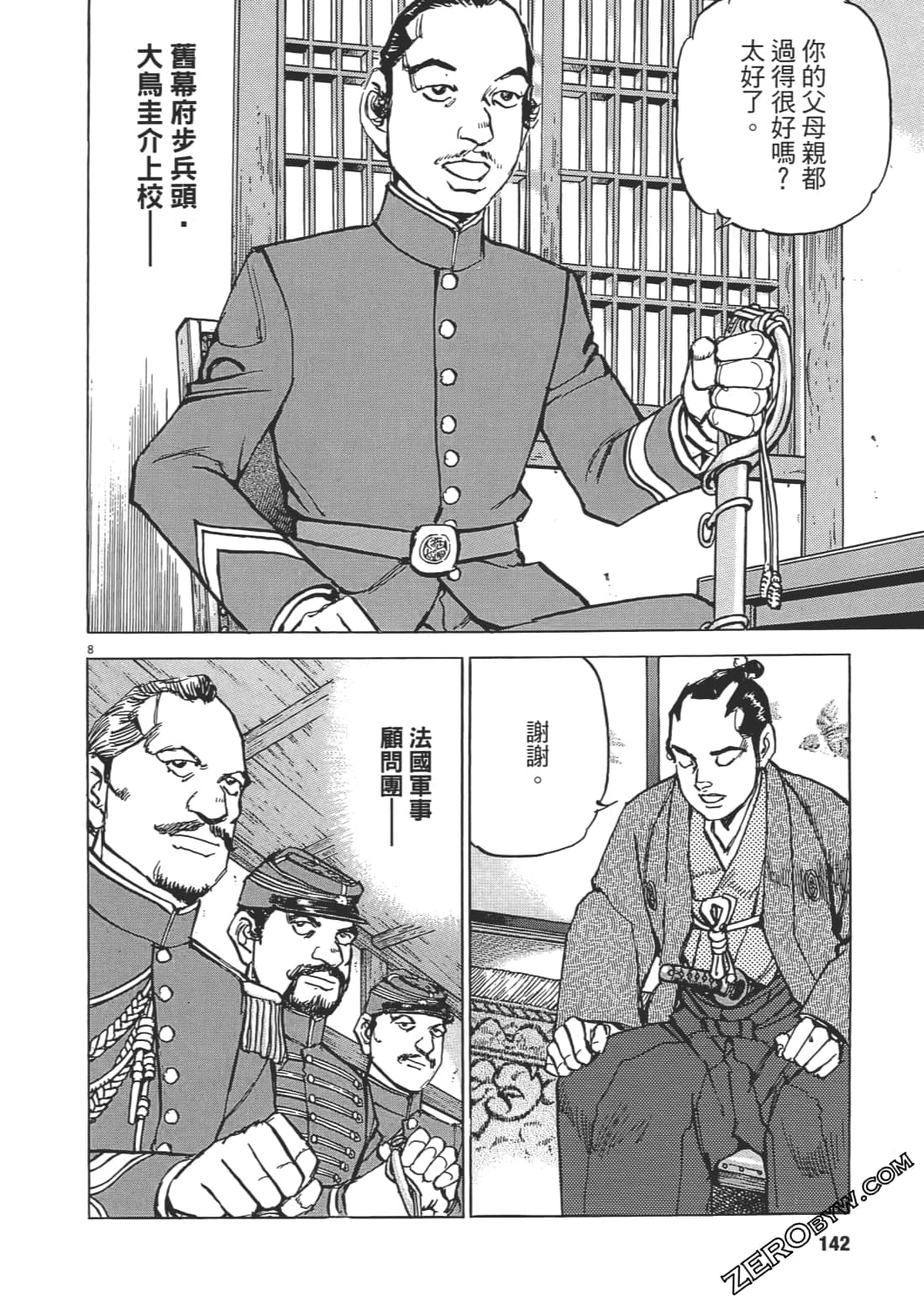 第 141 页