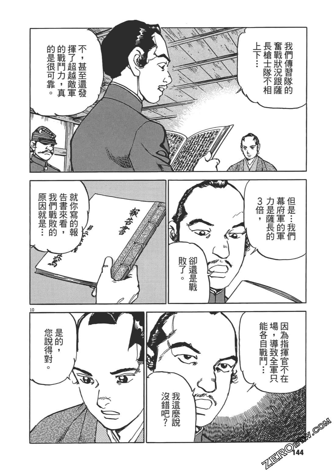 第 143 页