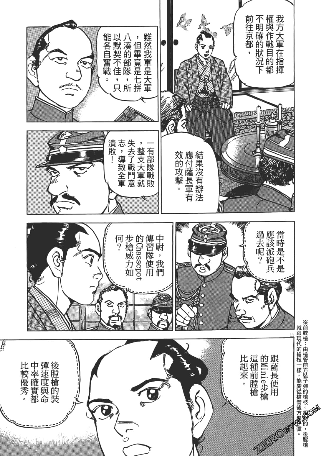 第 144 页