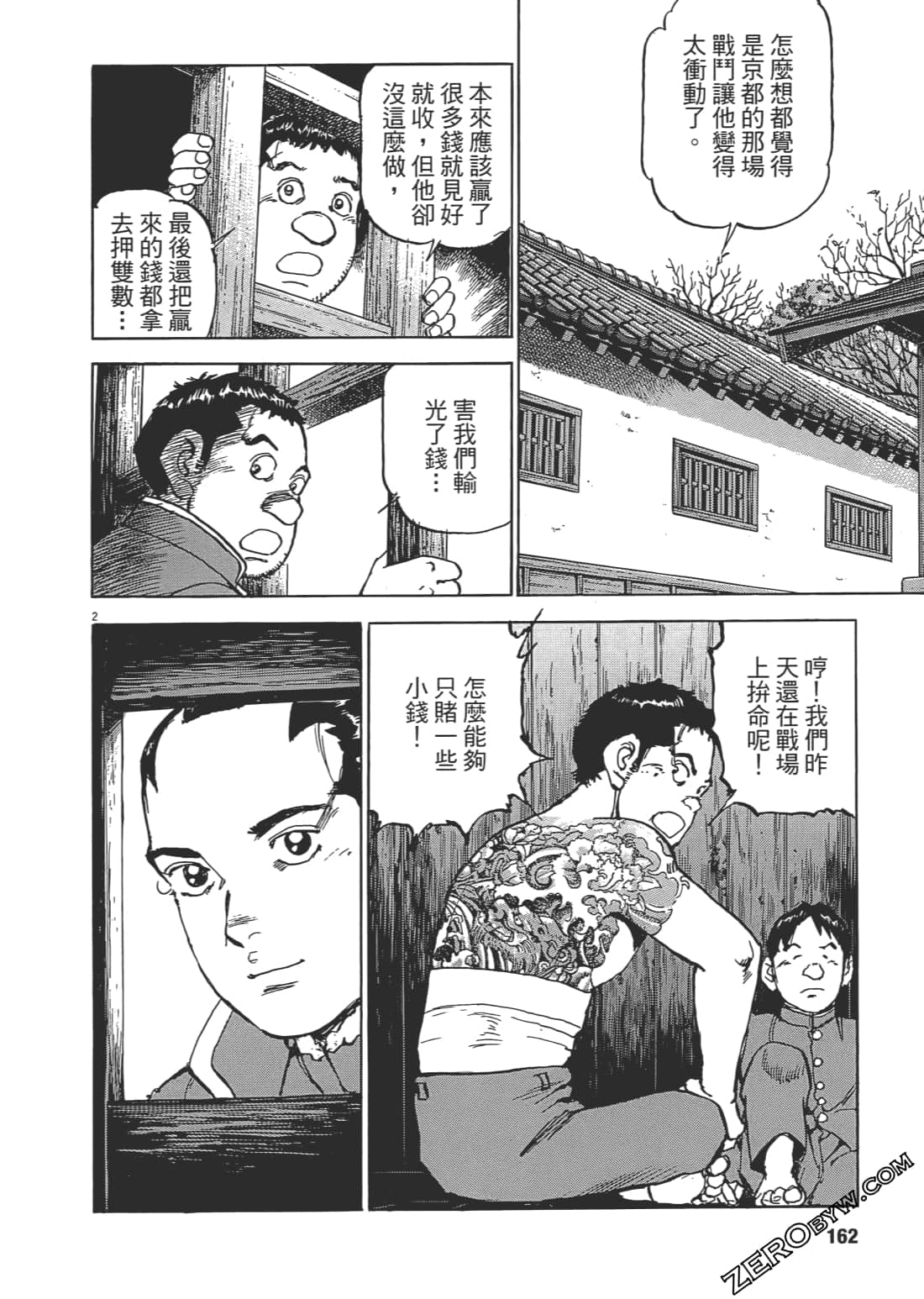 第 161 页