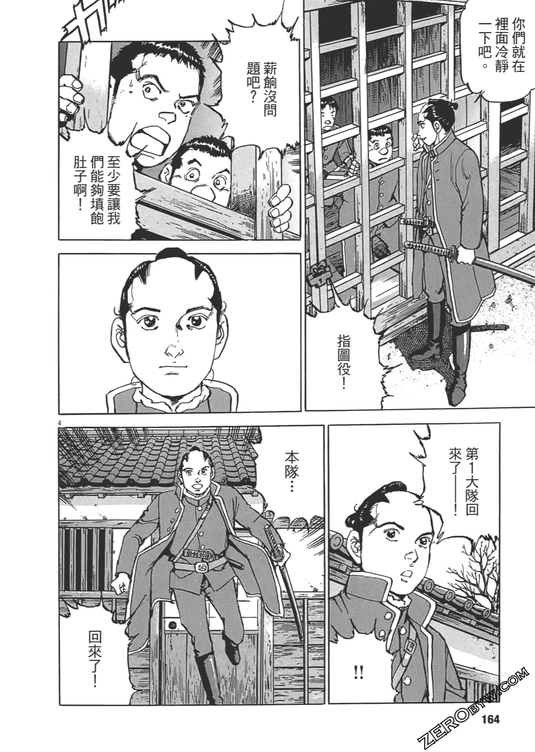 第 163 页
