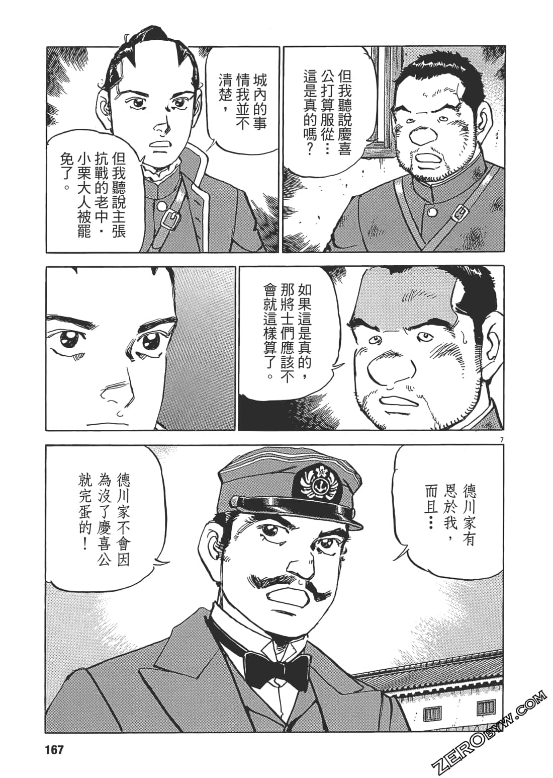 第 166 页