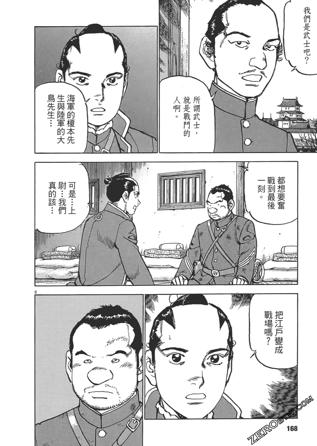 第 167 页