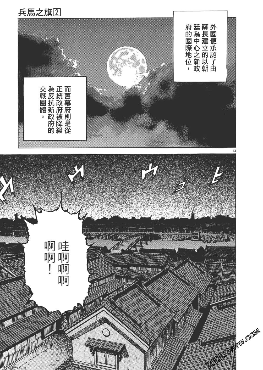 第 172 页