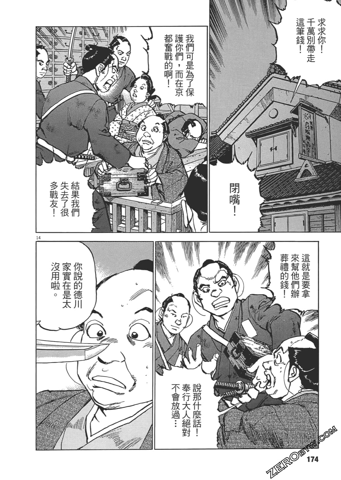 第 173 页