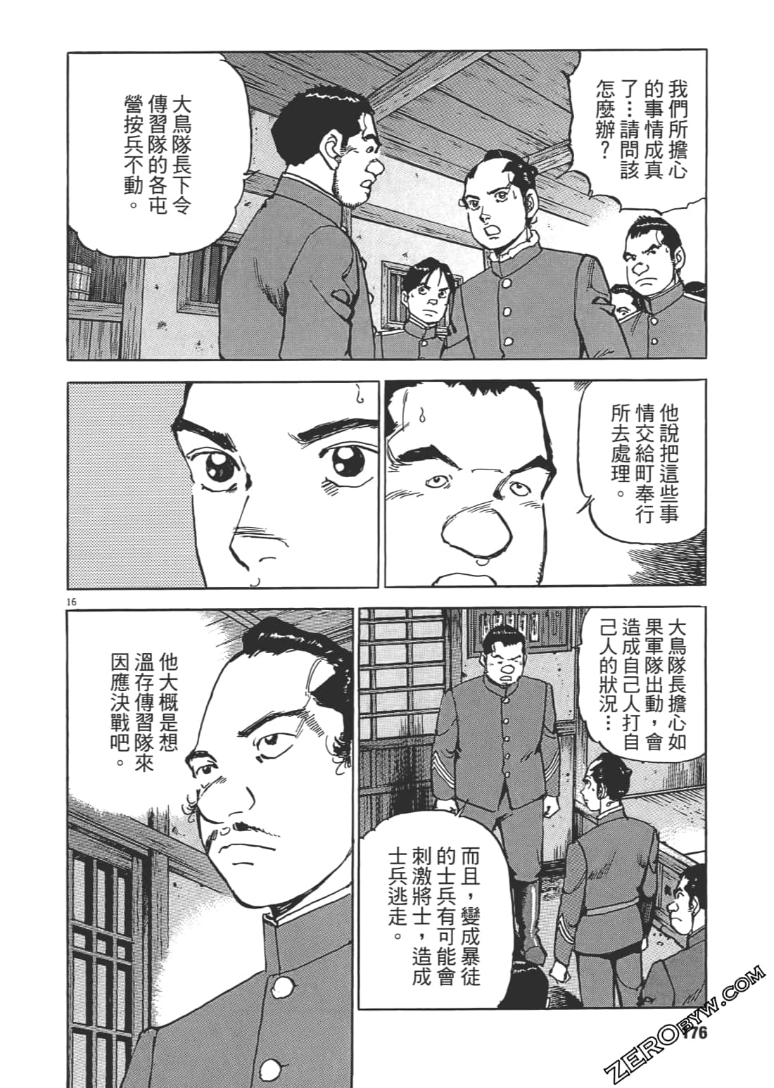 第 175 页