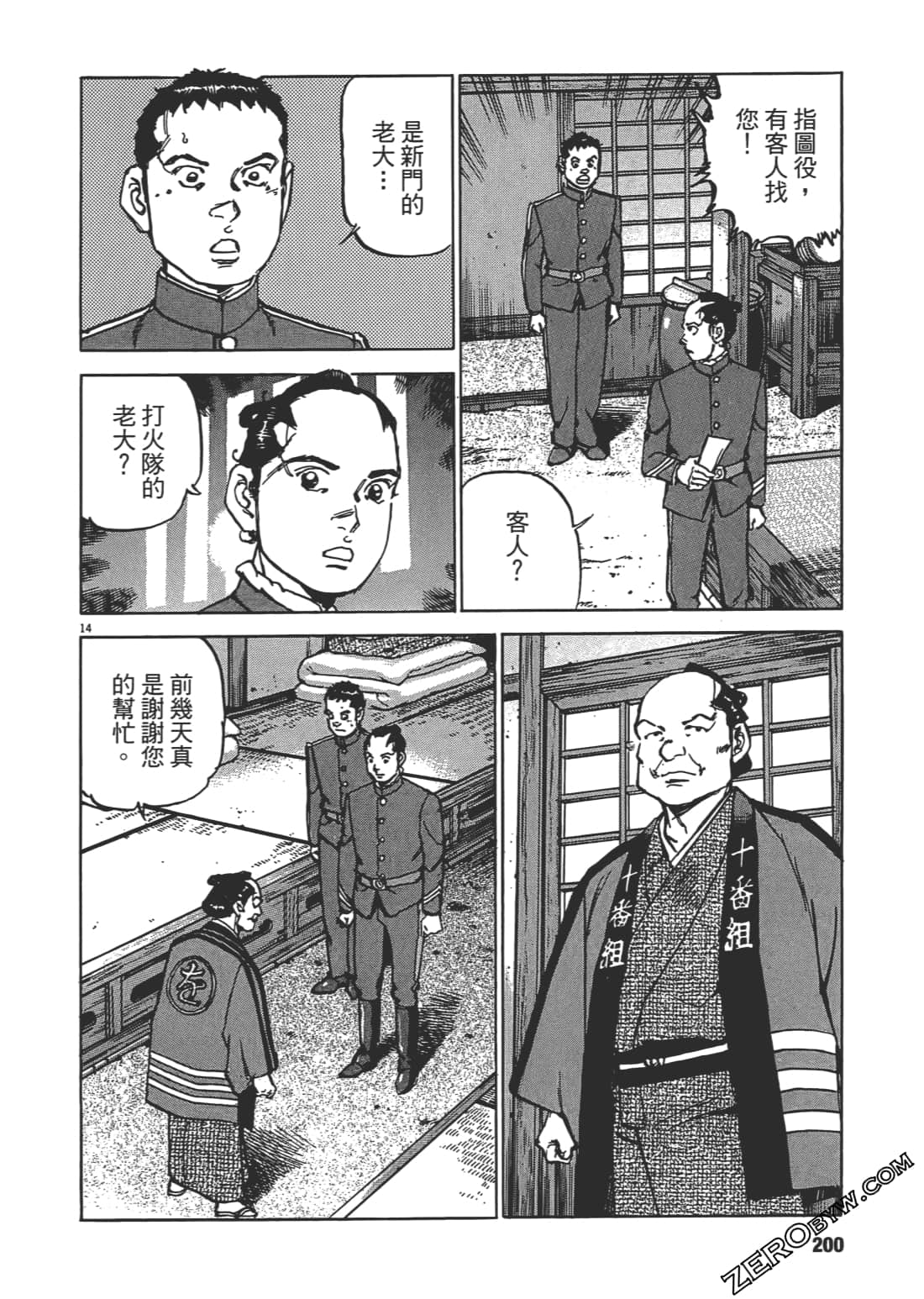 第 199 页