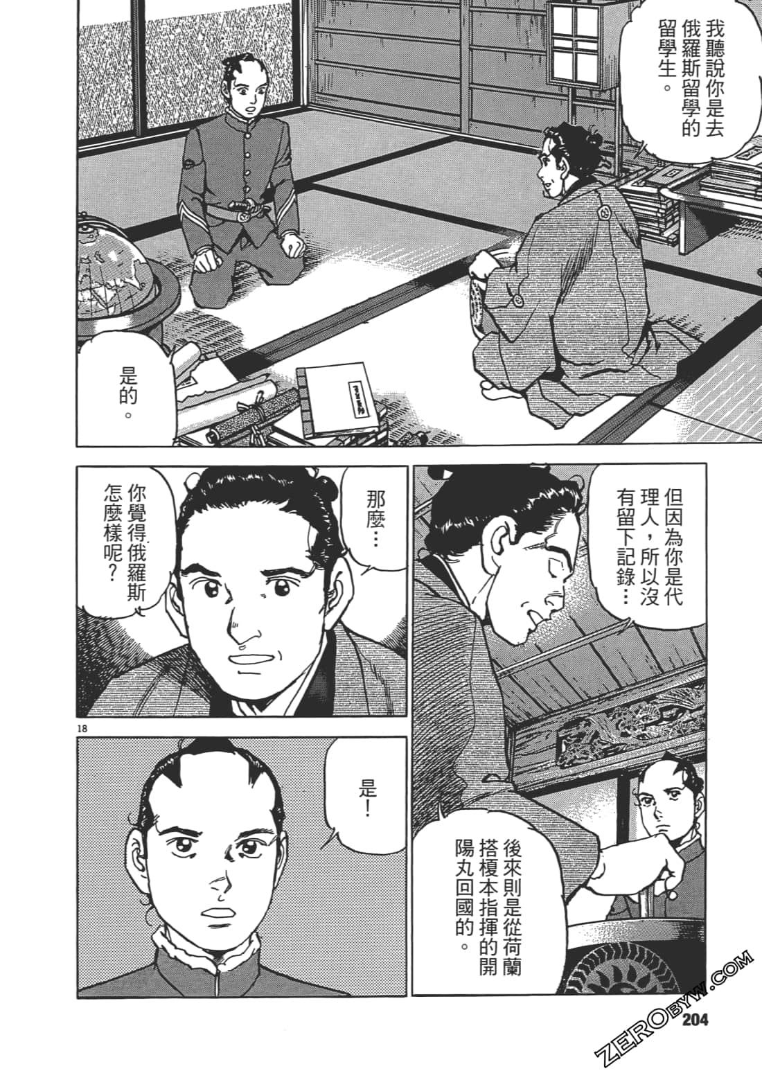 第 203 页