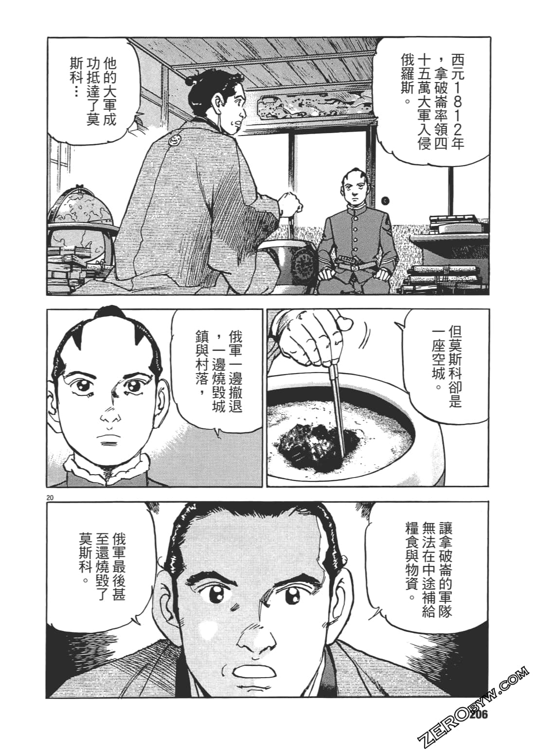 第 205 页