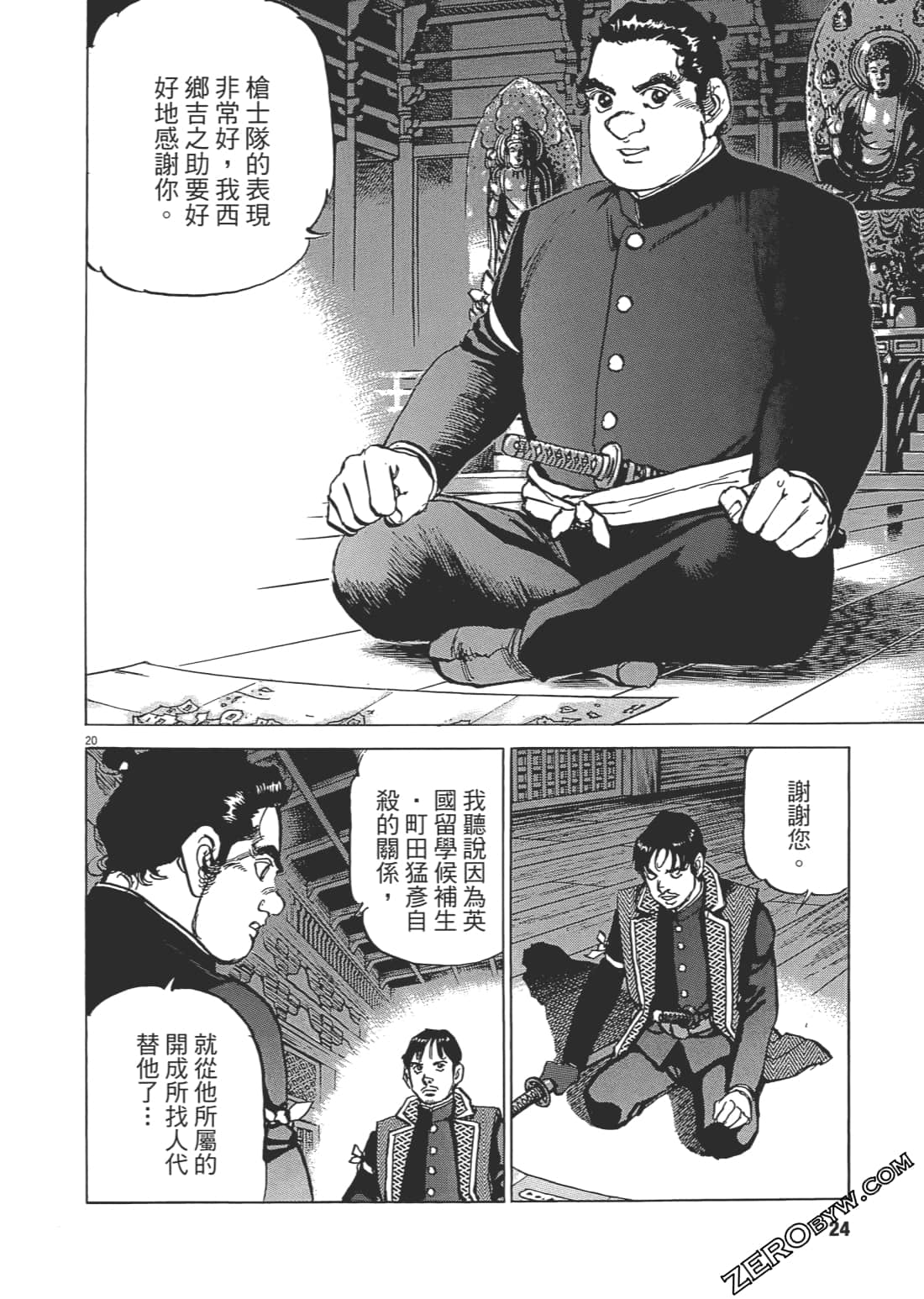 Page 23