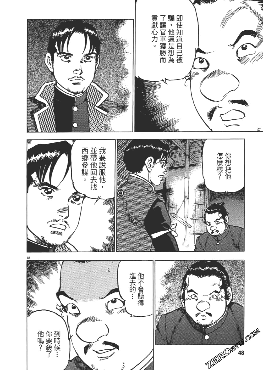Page 47