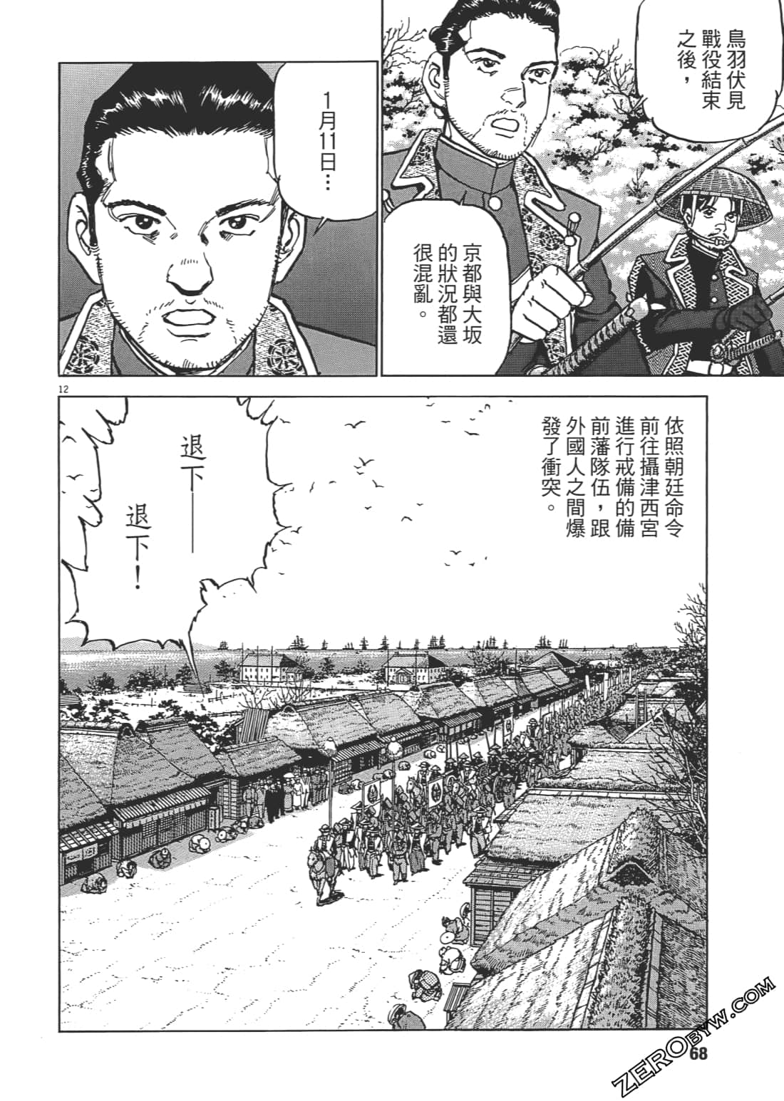 Page 67