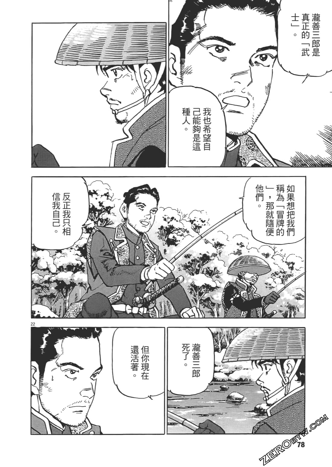 Page 77