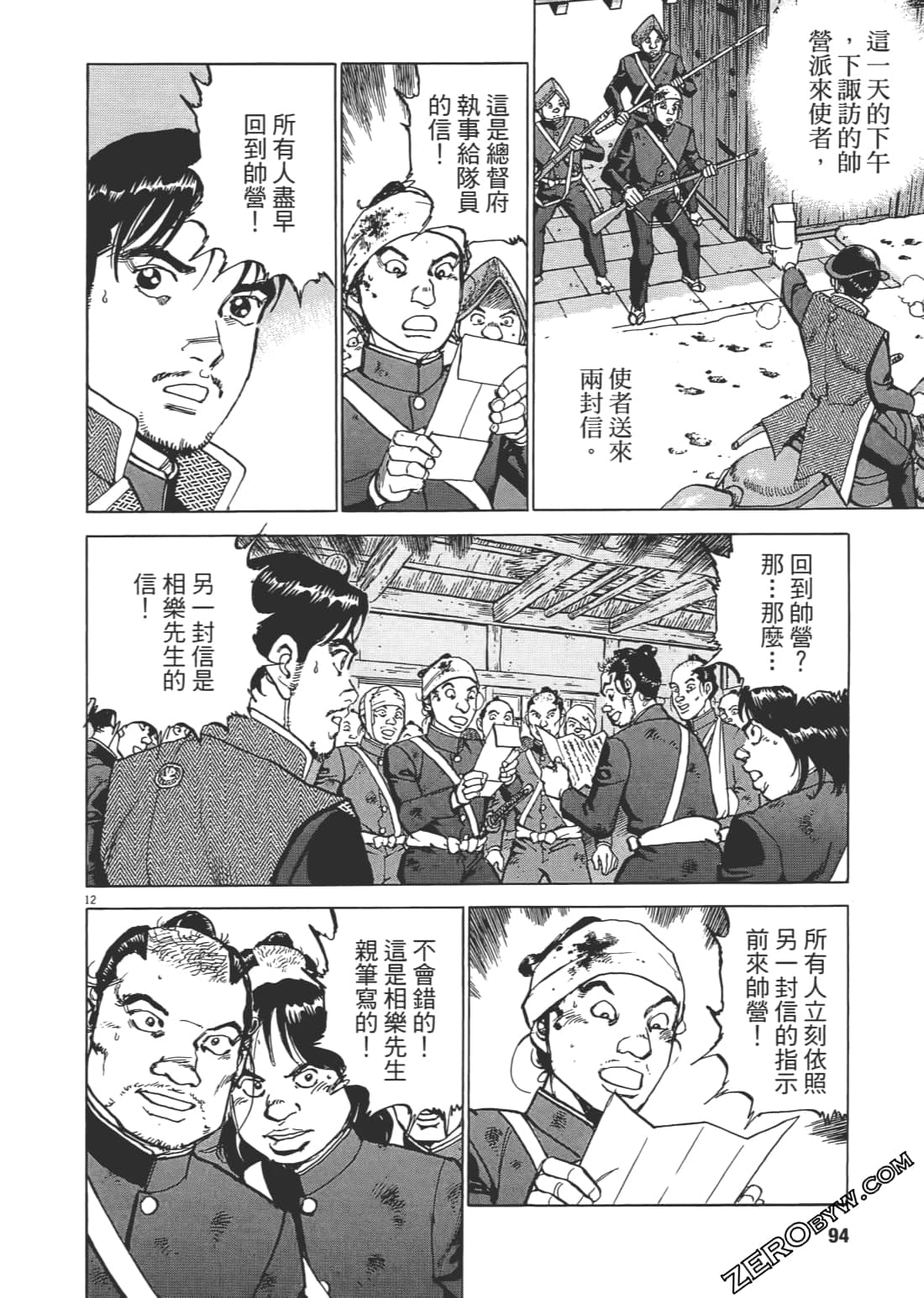 Page 93