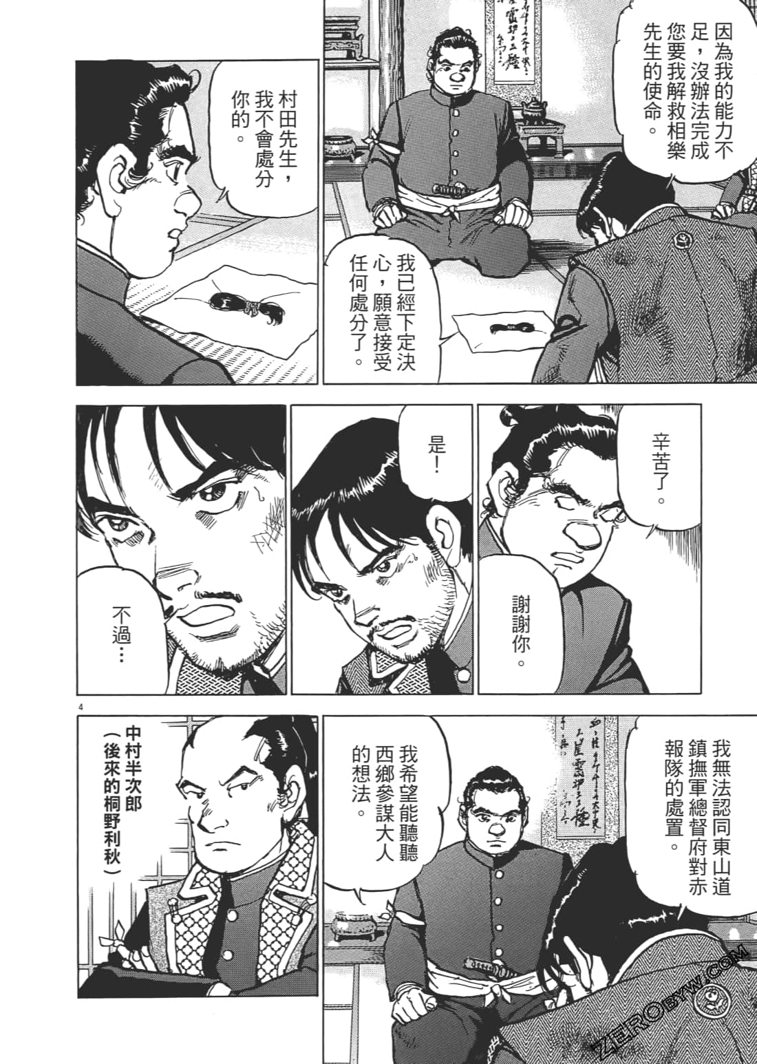 Page 111