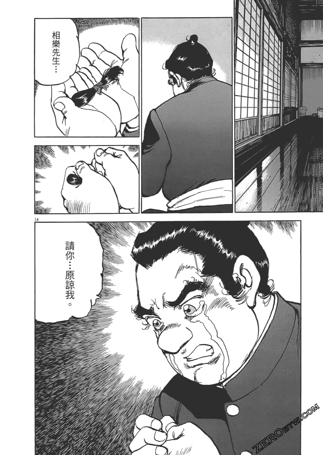 Page 121