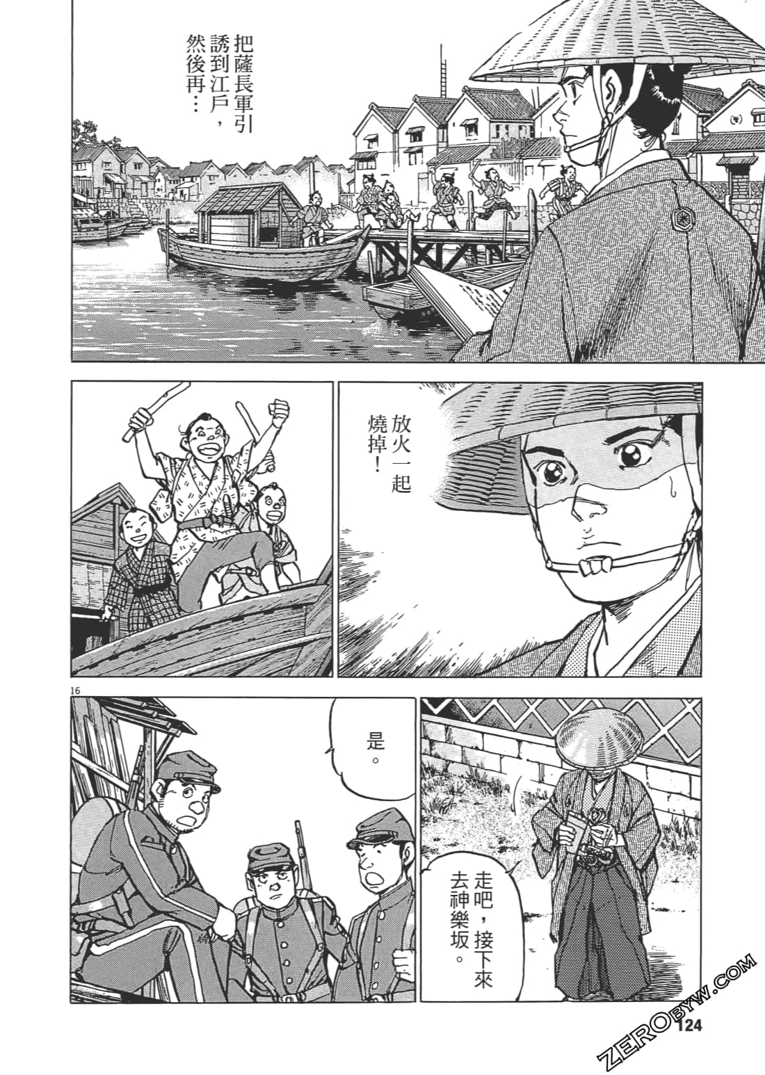 Page 123