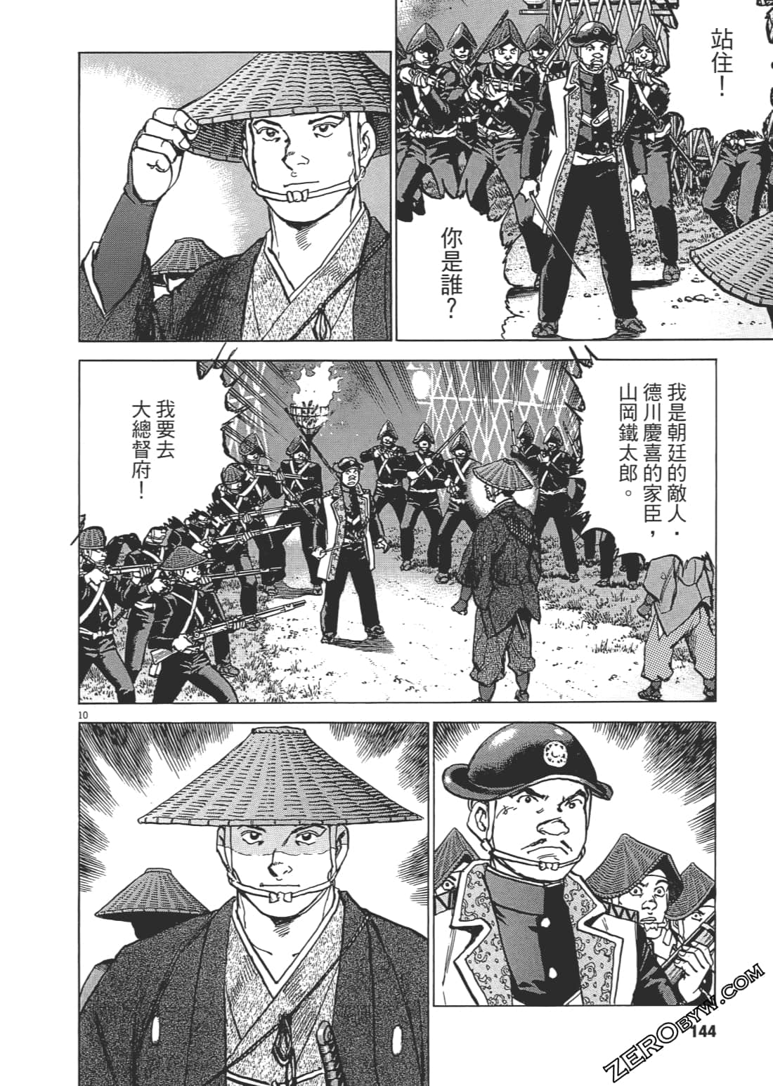 Page 143