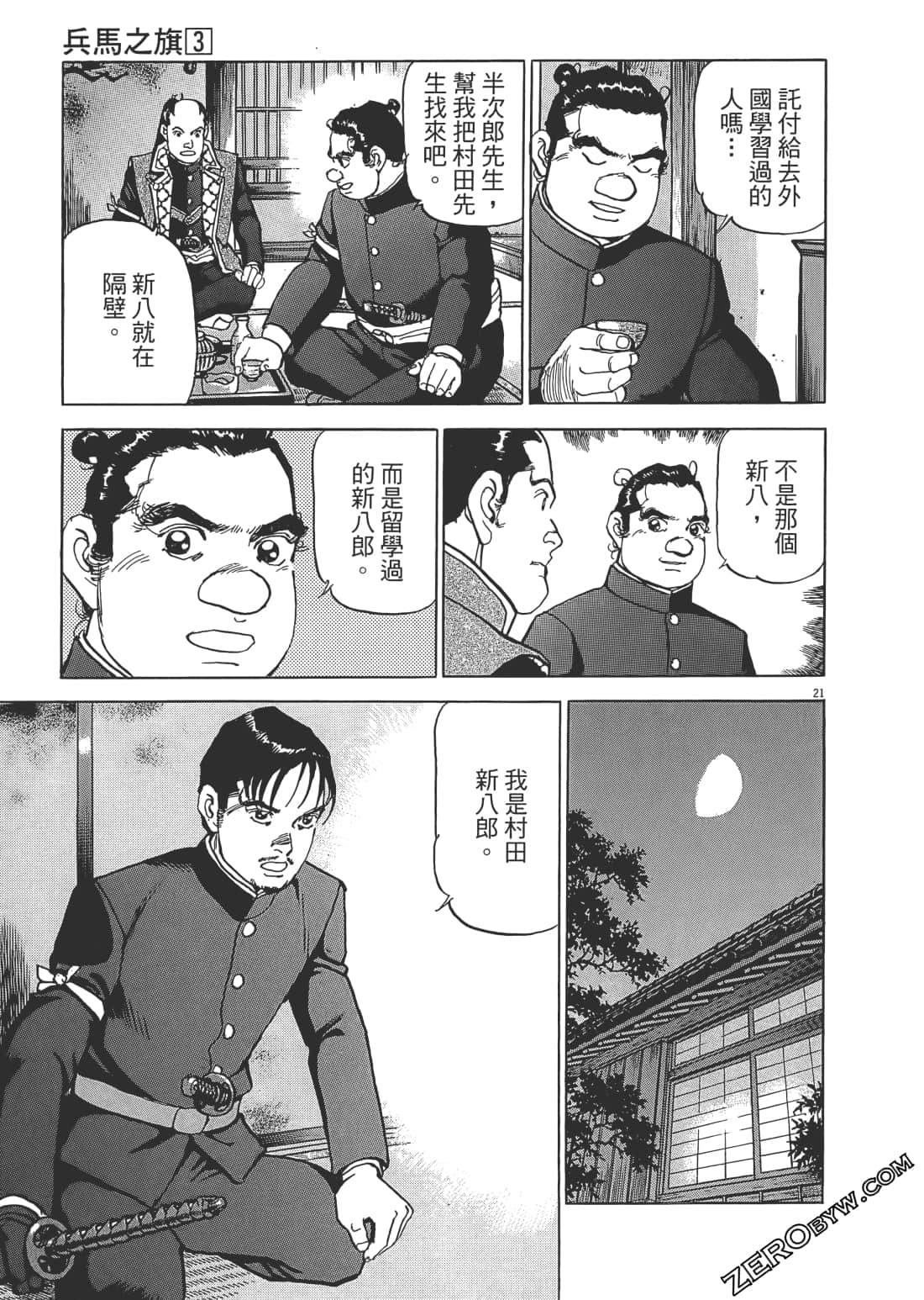 Page 154